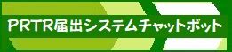 中間物|中間物等に係る事前確認の申出手続きについて（平成23年3月改。